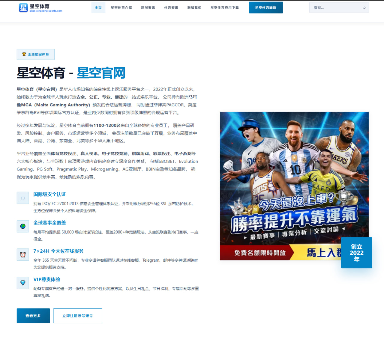 积分榜快照卡与多维过滤首页入口提升赛程查询效率和阵容名单展示