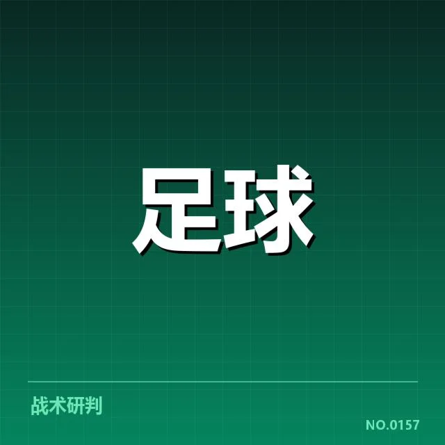 英超争冠关键战背后，球队战术调整与核心表现的深层联系