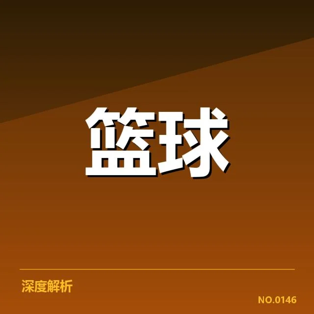 女篮亚洲杯季后赛席位争夺激烈：中国队晋级前景几何