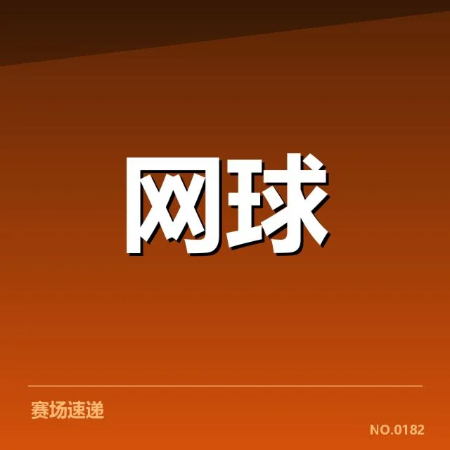 阿尔卡拉斯签约耐克:球迷支持度如何演变